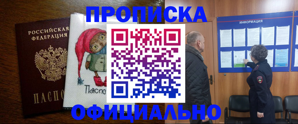 временная регистрация купить в Волчанске