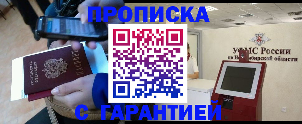 прописка ребенка в Волчанске