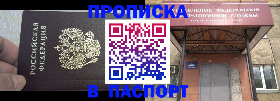 временная регистрация для всех в Волчанске