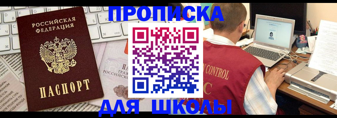 прописка паспорт в Волчанске