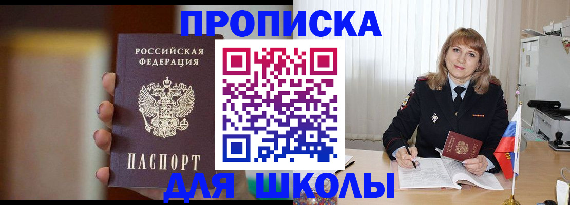 регистрация для дет. сада в Волчанске