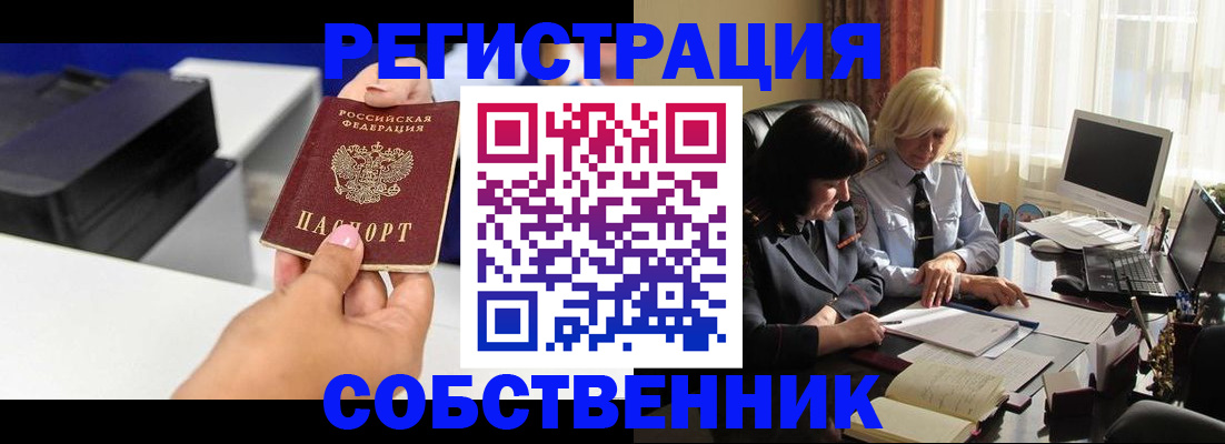 временная регистрация купить в Волчанске
