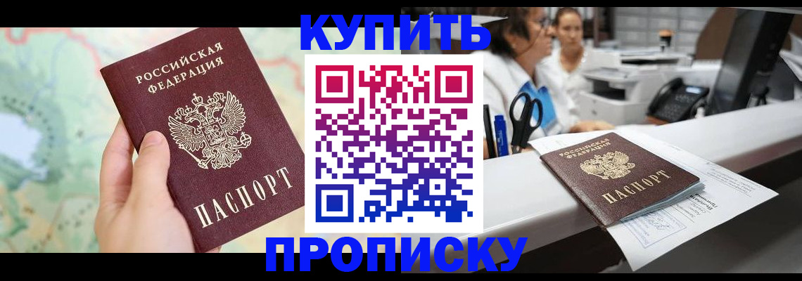 временная регистрация в Волчанске