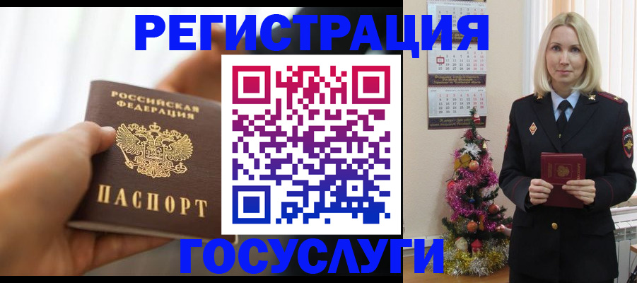 временная регистрация адрес в Волчанске