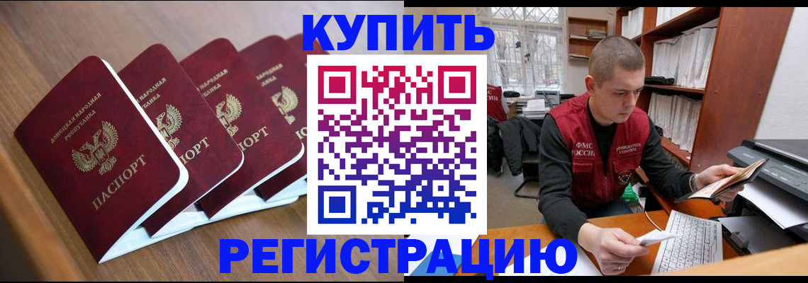 где прописаться в Волчанске